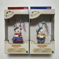 シルバニアファミリー　赤ちゃんコンシェルジュ　キーチェーン　2種　フェネック