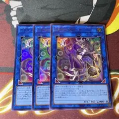 遊戯王　I:Pマスカレーナ　絵違いウルトラ３枚セット