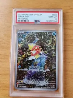 2026年最新】コイキングar psa9の人気アイテム - メルカリ