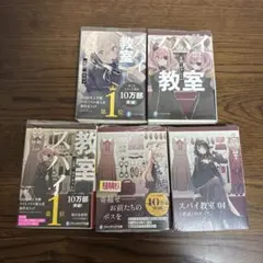 2026年最新】スパイ教室特典の人気アイテム - メルカリ