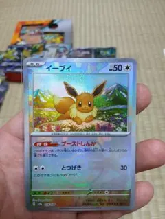 ポケモンカード ブイズ モンボミラー マスボミラー SR セット - メルカリ