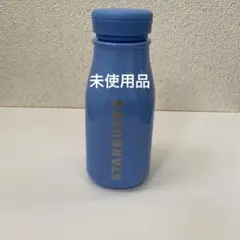 スターバックス ステンレスミニボトル237mL