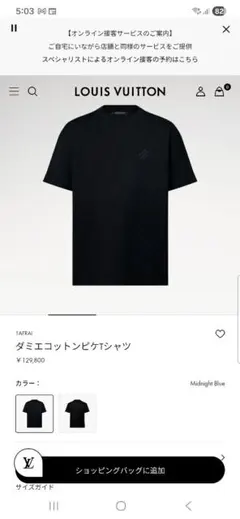 LOUIS VUITTON ダミエコットンピケTシャツ - メルカリ