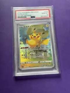 【末尾800】ピカチュウ AR VSTARユニバース PSA10 ピカチュウ AR VSTARユニバース PSA10 (末尾555)｜Yahoo!フリマ（旧
