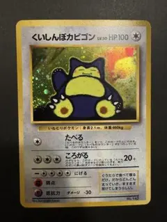 2026年最新】くいしんぼカビゴンの人気アイテム - メルカリ