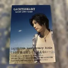GACKTIONARY