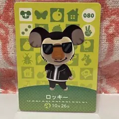 どうぶつの森　amiiboカード　第1弾080 ロッキー