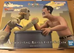 一番くじクレヨンしんちゃん名作シネマズ2 A賞ロボとーちゃんフィギュア