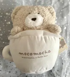 ほっこりモコモカ マグカップぬいぐるみ