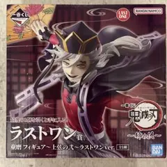 鬼滅の刃 ラストワン賞 童磨　フィギュア 一番くじ　姉の仇