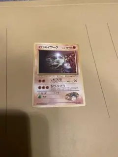 タケシのイワークのサムネイル