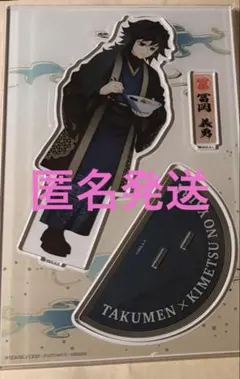 2026年最新】冨岡義勇ビッグアクリルスタンドの人気アイテム - メルカリ