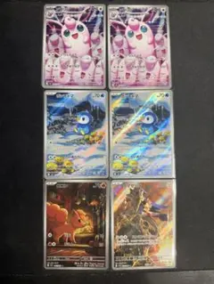 ポケモンカード　ARまとめ売り　6枚セット