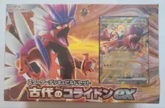 ポケモンカード スターターデッキ＆ビルドセット 古代のコライドンexのサムネイル