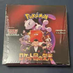 ポケモンカード　ロケット団の栄光　1box シュリンク付き