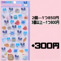 ボンボンドロップシール　みみっち