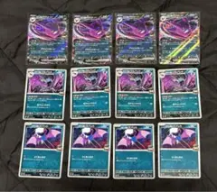 ロケット団のクロバットex 進化ライン 各4枚