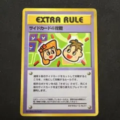 PSA9 ポケモンカード ポケカ 旧裏 拡張シート サイドカード4枚戦