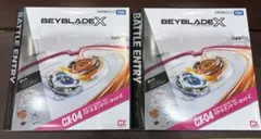 BEYBLADE X ベイブレードX CX-04 バトルエントリーセットC 2個
