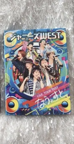ジャニーズWEST LIVE TOUR 2017 なうぇすと 初回限定 DVD Amazon.co.jp: ジャニーズWEST LIVE TOUR 2017 なうぇすと(初回生産