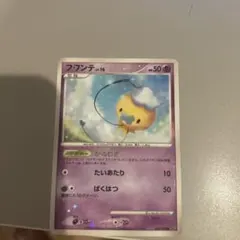 フワンテ Lv.16 ポケモンカード色違い早い者勝ち！ フワンテ Lv.16 ポケモンカード色違い早い者勝ち！ - メルカリ