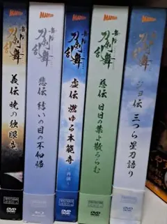 舞台刀剣乱舞 3点セット