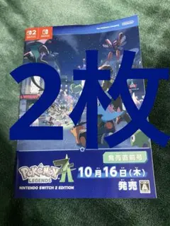 ■ ポケモンレジェンズZA 発売直前号 冊子 2枚 色違いミラコラ■