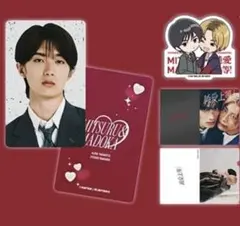 【未開封】純愛上等　グッズ セット 山中柔太朗