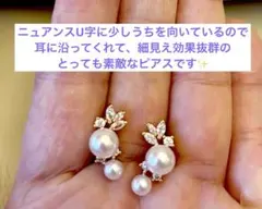 ヴィンテージ　スワロフスキーとパールのニュアンス　リーフピアス 卒業式 入学式に