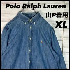 ポロラルフローレン　山下智久着用　デニムシャツ 刺繍ロゴ XL 長袖 ブルー