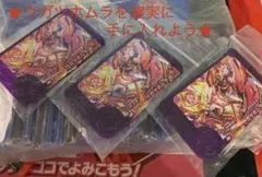 おまけつき（ウガツホムラサーチ）　グルトン　ポケモンフレンダ