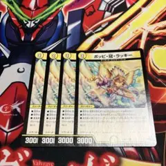 2025年最新】ポッピ冠ラッキーの人気アイテム - メルカリ