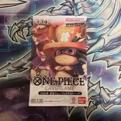 ワンピースカードゲーム　2025年最強ジャンプ5月号SPパック