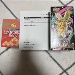 【未開封シュリンク付き】スペシャルBOX　ポケモンセンターヒロシマセット