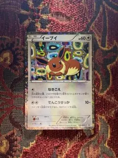 【美品】イーブイ Eevee 189/BW-P プロモ ホロ / ポケモンカード Eevee - 189/BW-P 189/BW-P BW-P Promotional cards Holo (Japanese