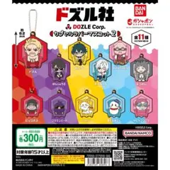 ドズル社 カプセルラバーマスコット2 〈〈４点セット〉〉