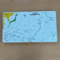 くもん日本地図パズル 知育玩具