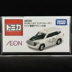 トミカ　イオン　オリジナル　NO.82 トヨタ ランドクルーザー ドバイ警察