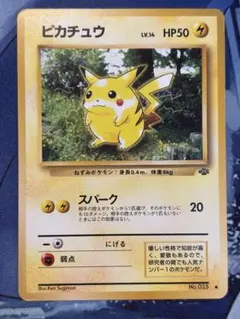 希少】ポケモンカード ピカチュウ 068/PCG-P プロモ - メルカリ