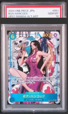 【PSA10】ボア・ハンコック スーパーパラレル(コミパラ) OP07-051