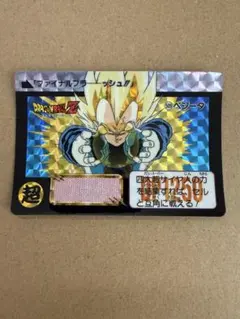 ドラゴンボールZ カードダス 509 ベジータ - メルカリ