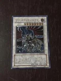2026年最新】ブラックフェザードラゴン レリーフの人気アイテム - メルカリ