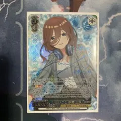【週末限定】中野三玖 したいこと SSP ヴァイスシュヴァルツ したいこと 中野 三玖 SSP サイン - メルカリ