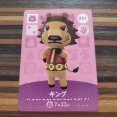 amiiboカードあつ森 キング
