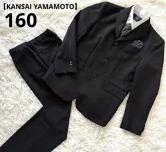 【KANSAI YAMAMOTO】フォーマルスーツセット　卒業式　入学式　160