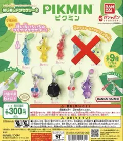 ピクミンめじるしアクセサリー2☆セミコンプ7種類
