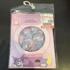 カプセルフレークステッカーズ　クロミ