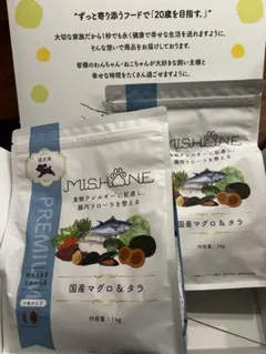 ミシュワン 成犬用 ドッグフード 国産マグロ&タラ、鶏肉＆馬肉 1kg 4個