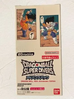 【未開封】 ドラゴンボール スーパーダイバーズアドバンスパック 40周年1BOX