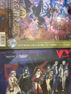 VVマガジン　【表】パニシング：グレイレイヴン　【後】鳴潮